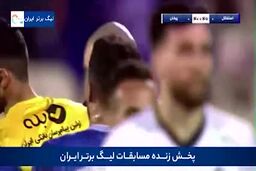 لحظه اخراج سیلوا مدافع استقلال|ویدئو