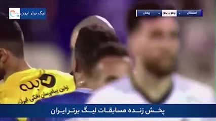 لحظه اخراج سیلوا مدافع استقلال|ویدئو