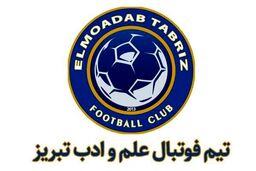 شکایت باشگاه علم و ادب از بازیکن جدید تراکتور

