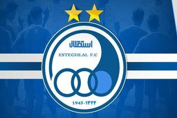 دستپخت ویژه وزارت ورزش برای استقلال! + عکس

