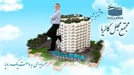 زندگی مجلل و هوشمند در مجتمع مجلل گالریا