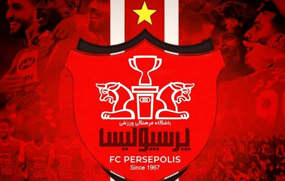 پاداشی در انتظار پرسپولیسی‌ها!+ جزئیات 