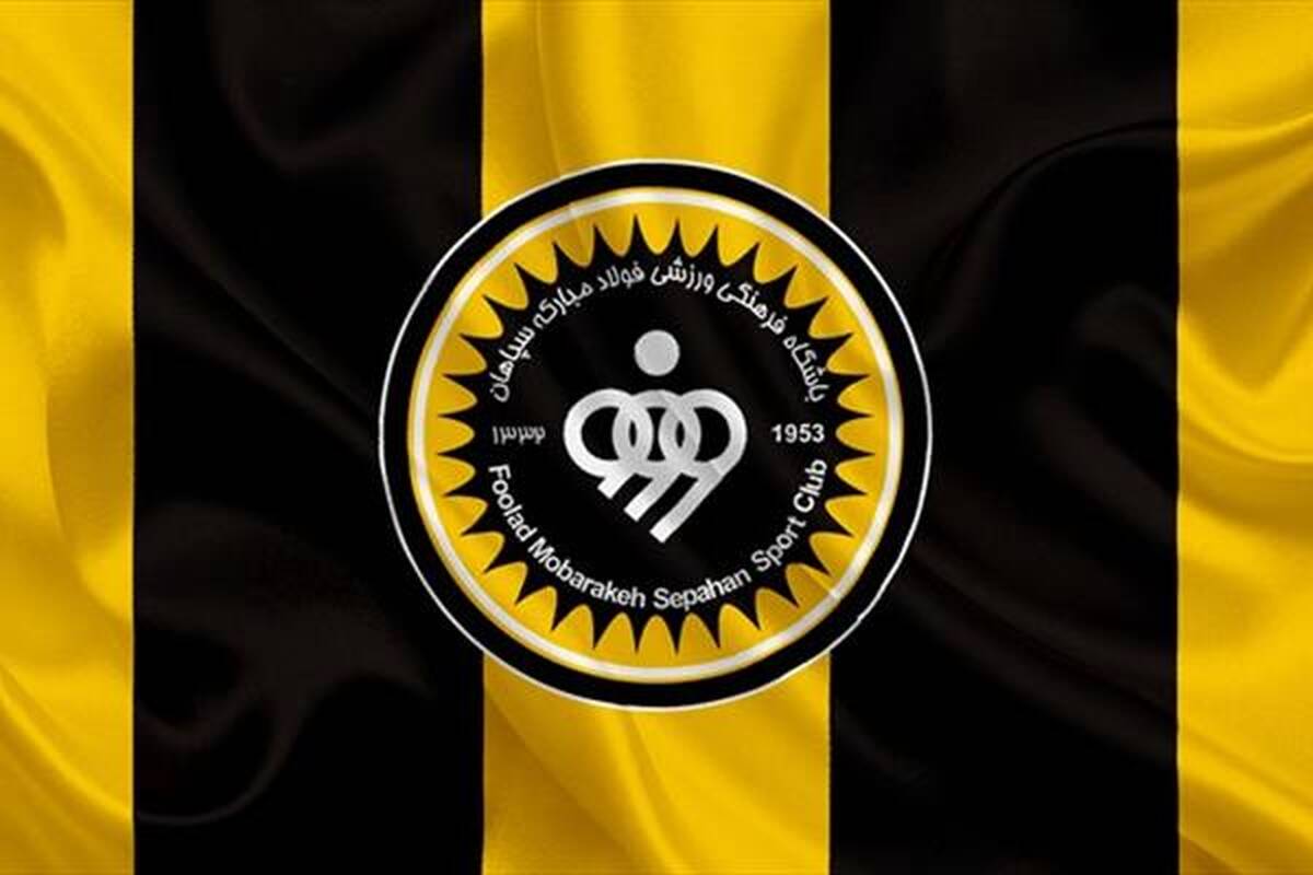 تغییر مدیر روابط عمومی سپاهان منتفی شد!

