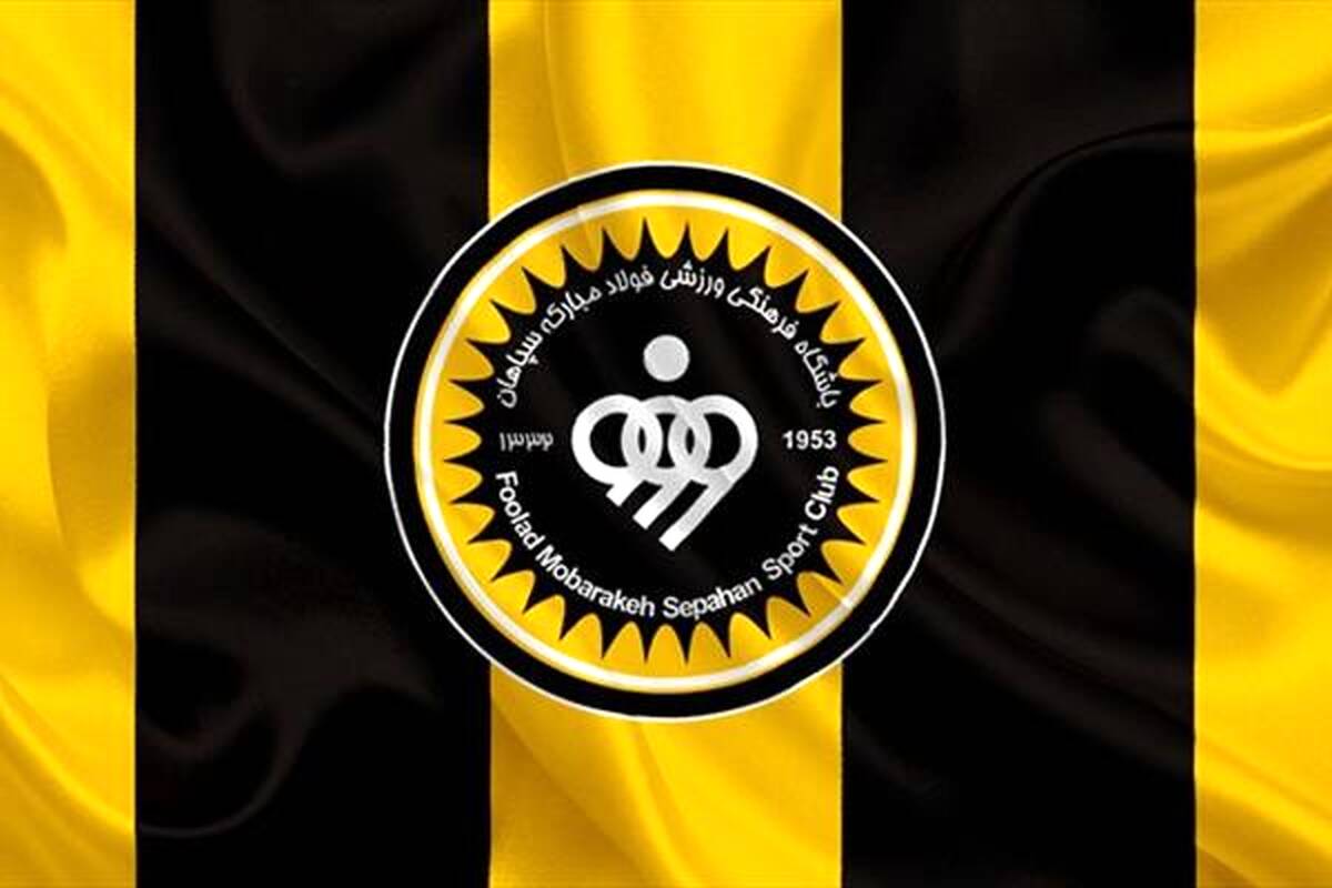 تغییر مدیر روابط عمومی سپاهان منتفی شد!

