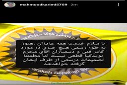 کریمی: محرم بهترین کادر را انتخاب می‌کند