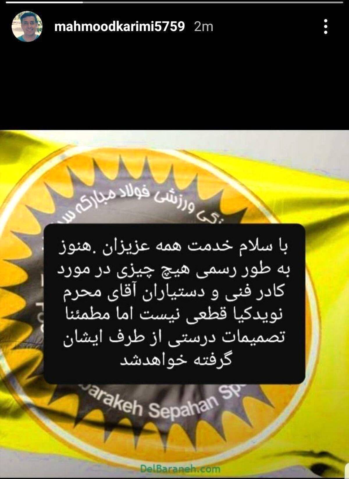 کریمی: محرم بهترین کادر را انتخاب می‌کند