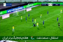 استقلال یک - صنعت نفت آبادان یک|فیلم
