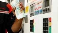 قیمت بنزین قبل از عید ۱۸۰۰۰ هزارتومان می شود!