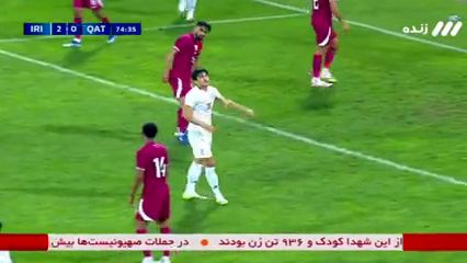 فیلم گل سوم ایران به قطر| والی دیدنی آزمون