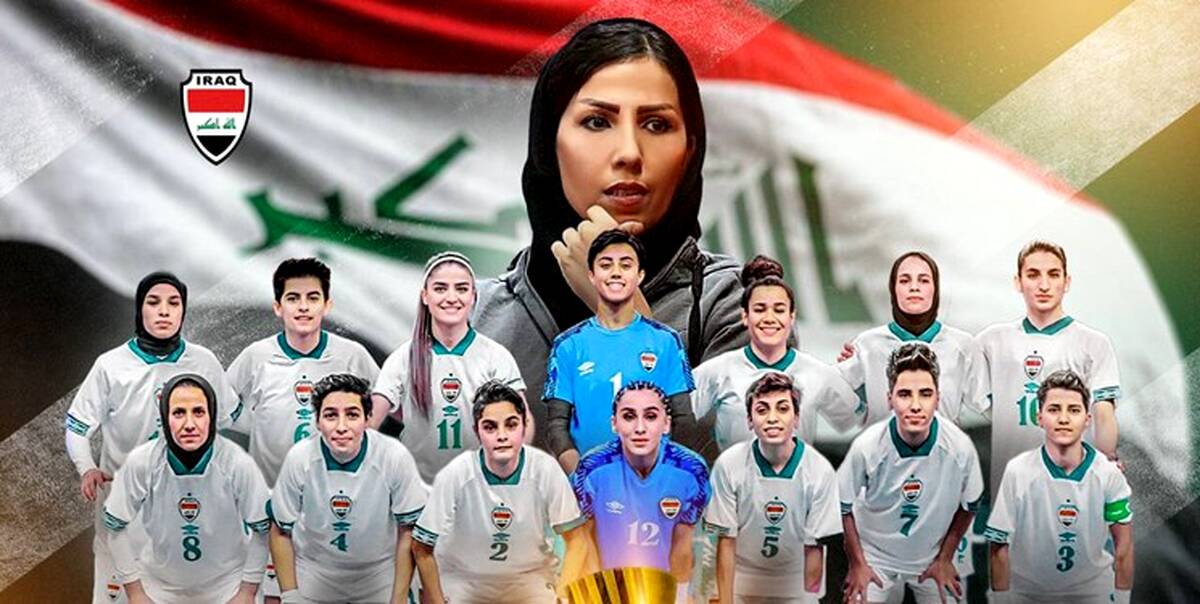 قهرمانی کم نظیر عراق در آسیا با شهناز یاری