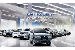سورپرایز ویژه برای رزرو شدگان قرعه کشی خودرو | بخوانید