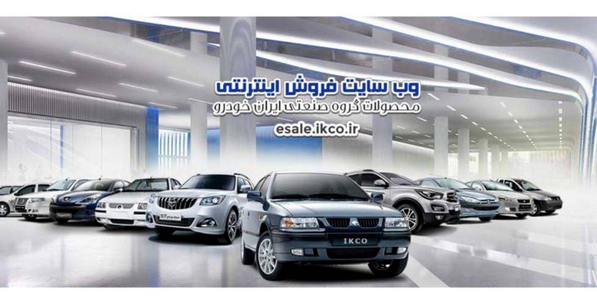 ترفند عجیب برای برنده شدن در قرعه کشی خودرو| حتما بخوانید