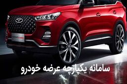 مردم در برزخ قیمت خودرو در سامانه یکپارچه|مونتاژی ها به دنبال التهاب در بازار