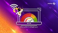 معرفی اینترنت td lte و فهرست مزایای اینترنت td lte