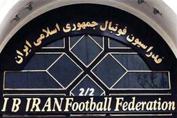 تاریخ برگزاری مجمع فدراسیون فوتبال مشخص شد

