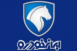  برندگان خوش شانس فروش فوق‌العاده ایران خودرو اعلام شدند