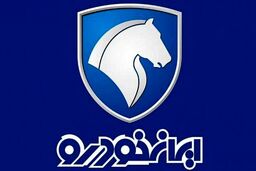  برندگان خوش شانس فروش فوق‌العاده ایران خودرو اعلام شدند