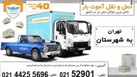 باربری آموت بار