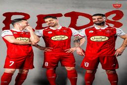 تصاویر رونمایی از کیت متفاوت و جذاب پرسپولیس 