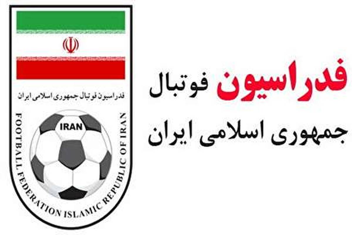 ماده ۳۶ و پاسخ به یک سؤال مهم: آیا اداره فدراسیون فوتبال به دست کمیته انتقالی می‌افتد؟
