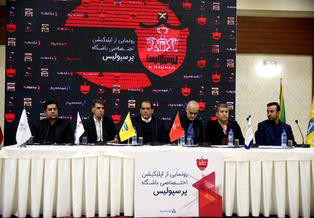 درآمدزایی پرسپولیس با دادن چک ضمانت!

