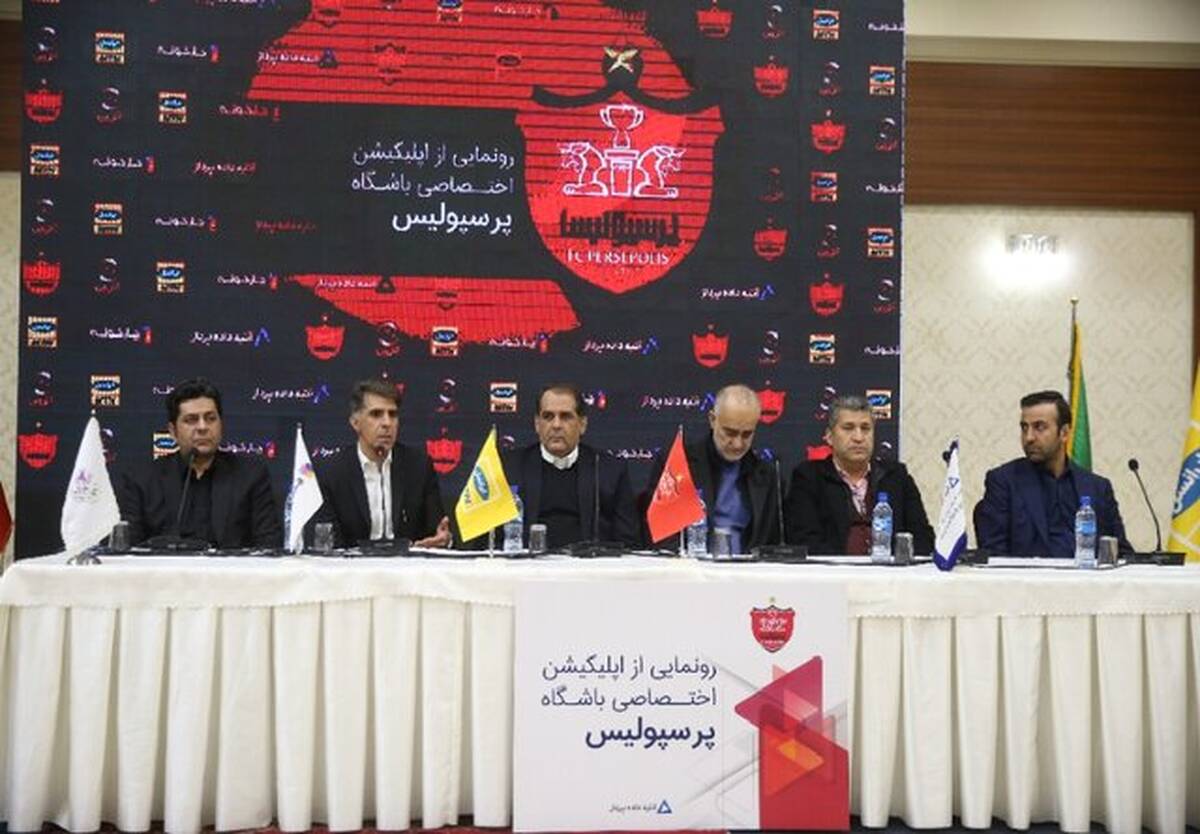 درآمدزایی پرسپولیس با دادن چک ضمانت!

