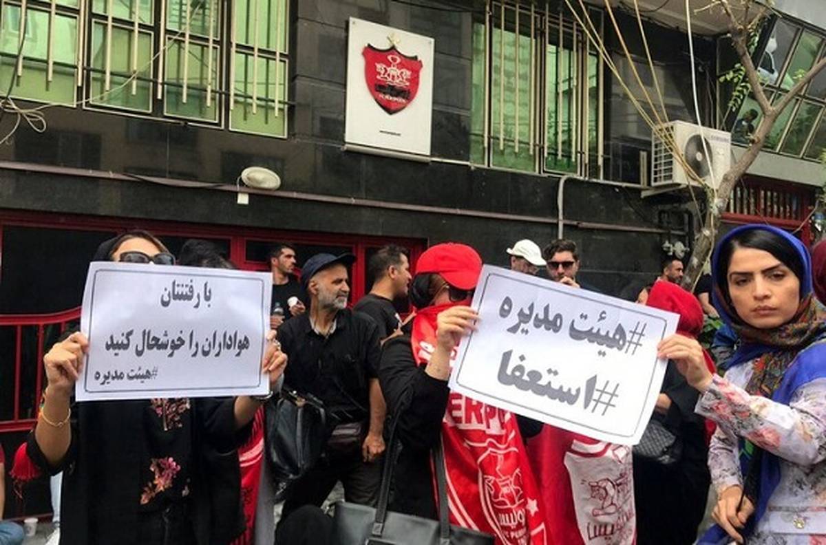 تجمع اعتراضی چندباره پرسپولیسی ها مقابل باشگاه! + عکس

