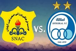 تاریخ و ساعت بازی استقلال و صنعت نفت آبادان 