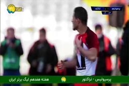 گل اول پرسپولیس به تراکتور (علیپور)