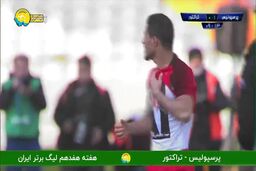گل اول پرسپولیس به تراکتور (علیپور)