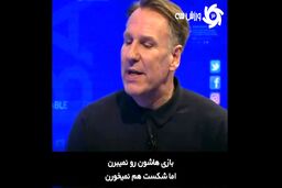 واکنش تند کارشناسان فوتبال به نظرات امری درباره آرسنال