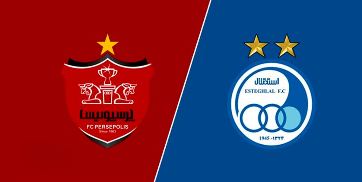فوری|پرسپولیس و استقلال ظرف 10 روز فروخته می شوند