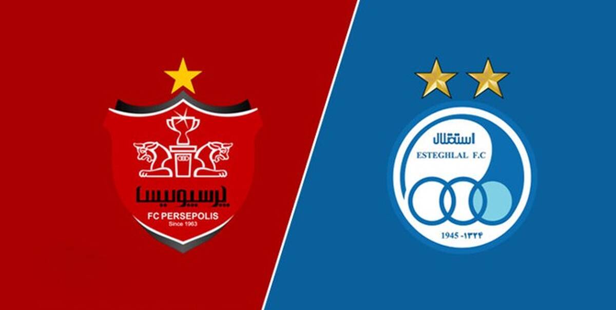فوری|پرسپولیس و استقلال ظرف 10 روز فروخته می شوند