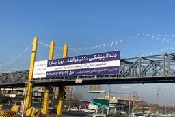 ارتودنسی دندان در دندانپزشکی ایثار چگونه است؟
