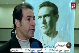 تکلیف تیم ملی ایران چه می‌شود؟
