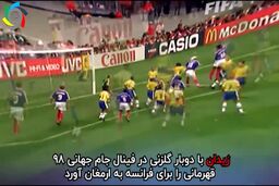 رکورد دست نیافتنی زیدان به عنوان سرمربی