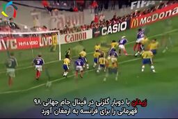 رکورد دست نیافتنی زیدان به عنوان سرمربی