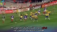 رکورد دست نیافتنی زیدان به عنوان سرمربی