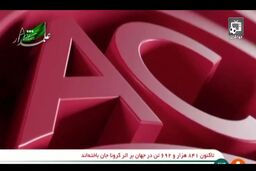 فیلم؛تمام دنیا منتظر تصمیم مسی