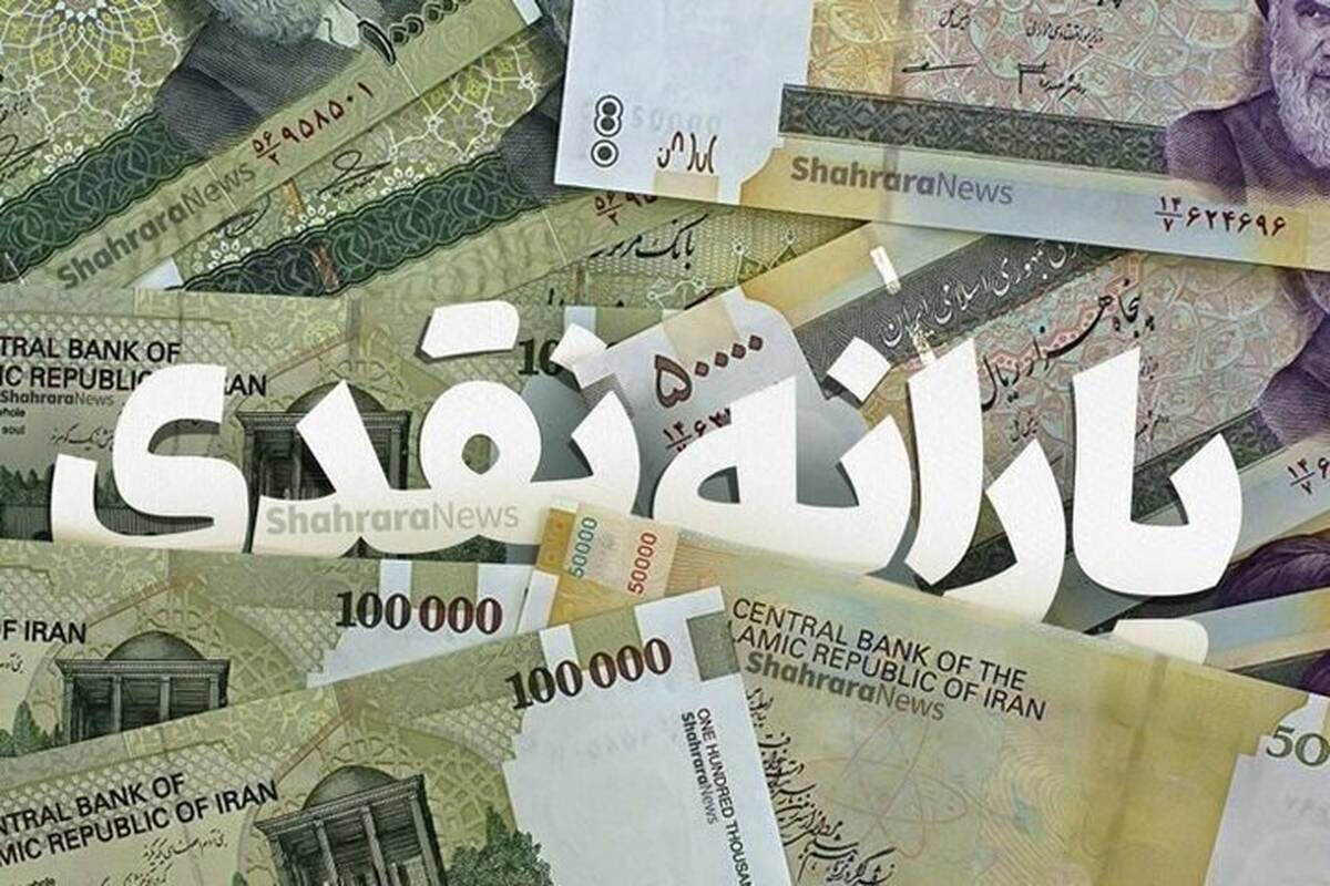 امشب؛ حساب سرپرستان خانوارها پر پول خواهد شد | واریز یارانه 3 میلیون و 960 هزارتومانی در کارت خانوارها