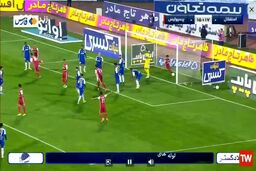 ببینید گل اول پرسپولیس به استقلال توسط گولسیانی