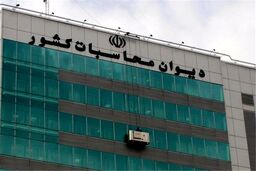 ورود دیوان محاسبات کشور به قراردادهای پرحاشیه فوتبال 

