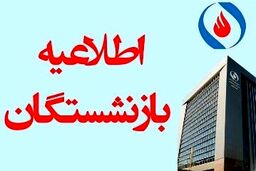 خبر خوش مالی برای بازنشستگان و مستمری‌بگیران + جزییات کامل