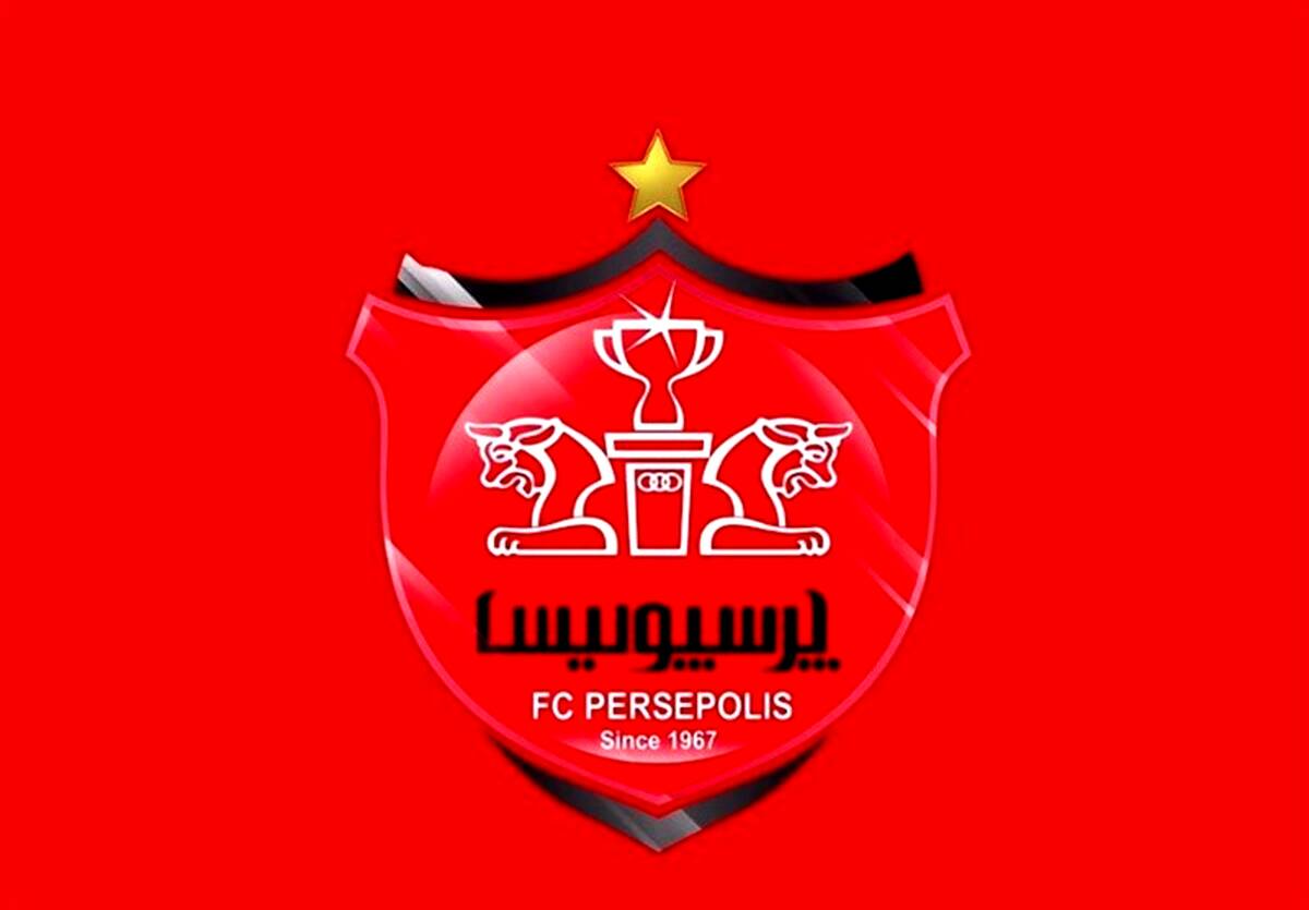اعلام بودجه و تشکر سازمان لیگ از باشگاه پرسپولیس