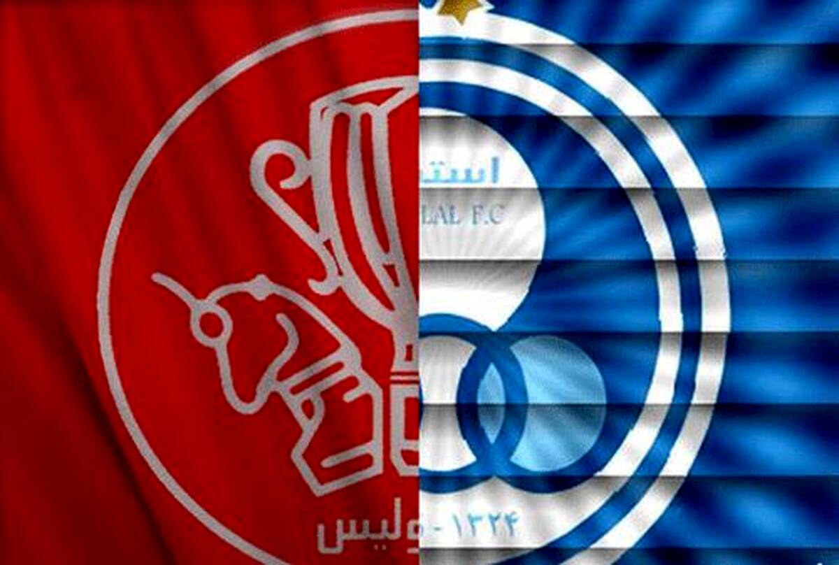 واکنش استقلالی‌ها به انتشار دریافتی بازیکنان پرسپولیس

