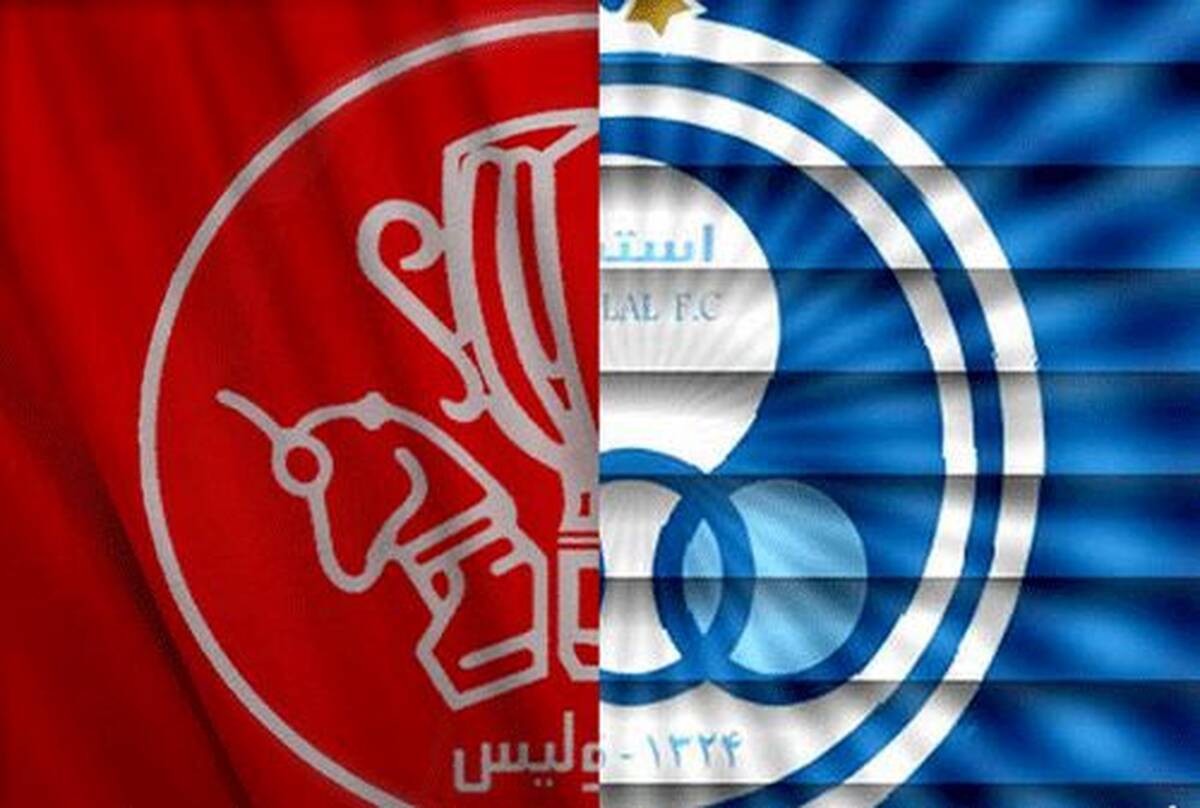 واکنش استقلالی‌ها به انتشار دریافتی بازیکنان پرسپولیس

