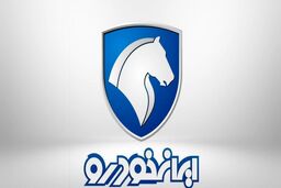 (عکس) جدیدترین خودروی ایران خودرو تحویل مشتریان شد