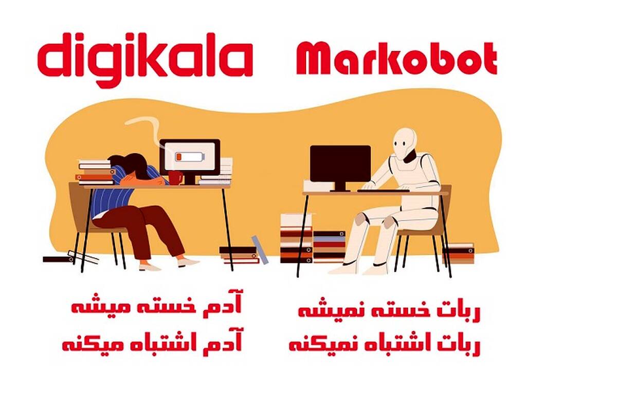 ربات دستیار  فروشندگان دیجی کالا و کنترل قیمت، کنترل سود و ضرر و قیمت گذاری خودکار