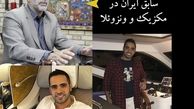 آقازاده‌های خلافکار و خرابکار را بیشتر بشناسید / از ساشا سبحانی تا پسر آیت الله حسنی + فیلم

