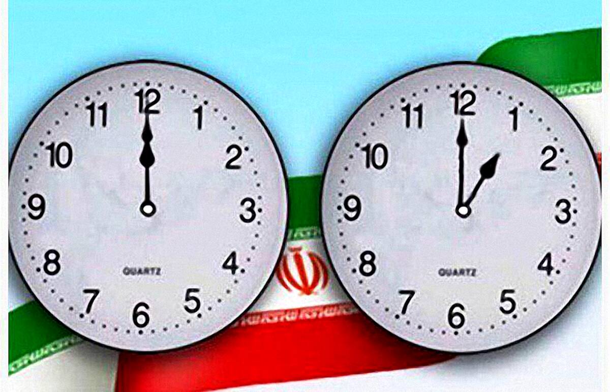قانون جدید تغییر ساعت رسمی کشور 